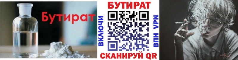 Бутират 99%  МЕГА как зайти  Мценск 