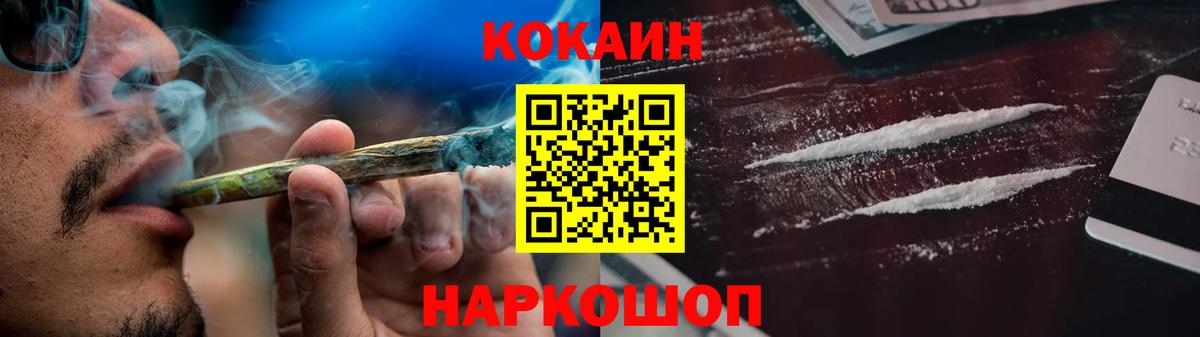 КОКАИН 98%  COCAIN Эквадор  закладки  Мценск  Вход с VPN 
