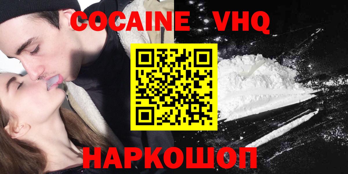 Кокаин Боливия Мценск