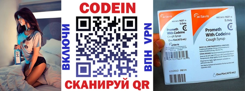 Кодеиновый сироп Lean напиток Lean (лин)  Мценск 