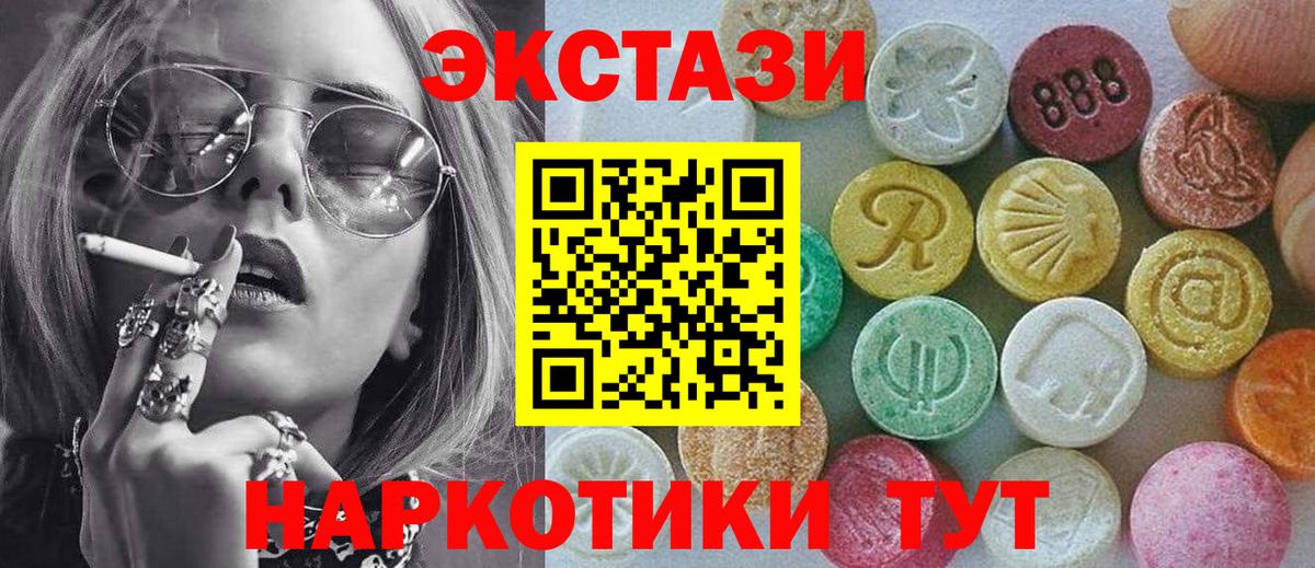 ЭКСТАЗИ TESLA Мценск