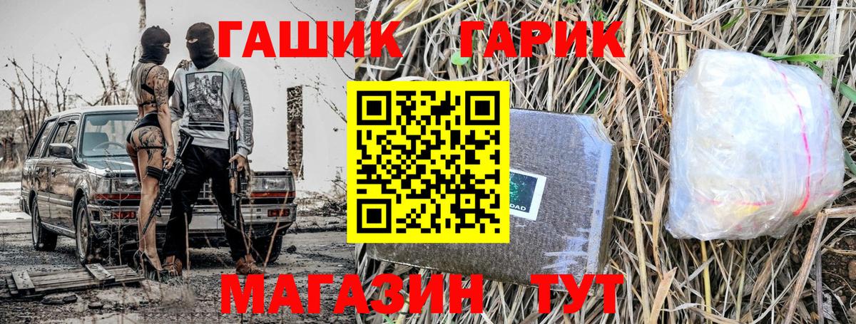 ГАШ VHQ Мценск