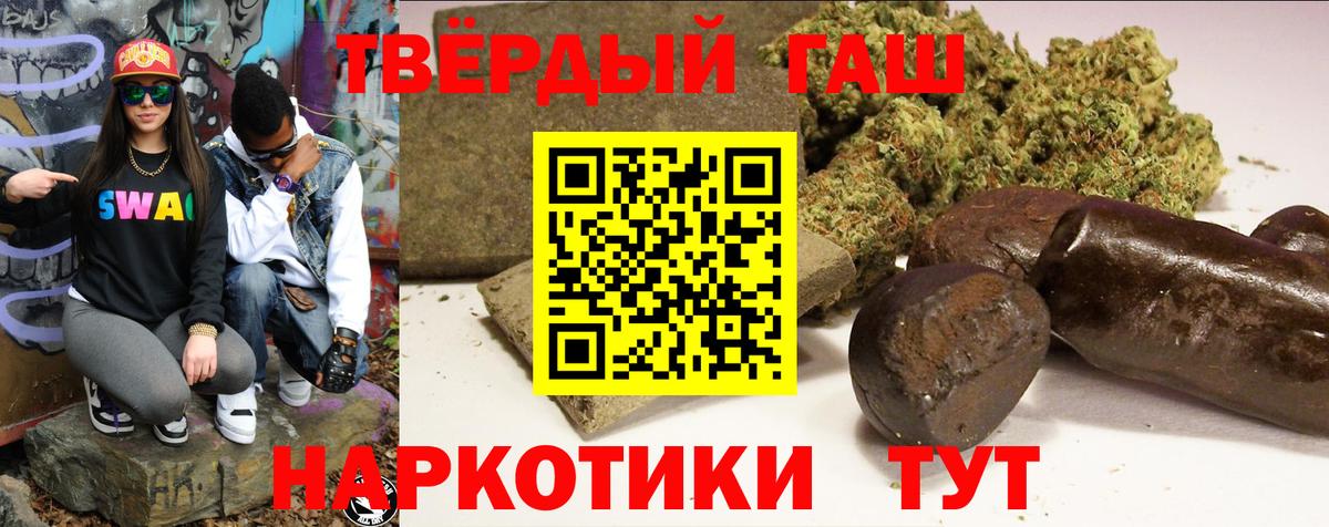 Мценск  Гашиш индика сатива  закладка  Гашиш hashish  Вход с VPN 