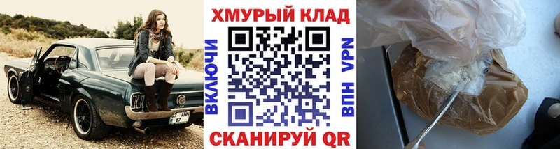 мориарти Telegram  KRAKEN ONION  Мценск  ГЕРОИН Heroin 
