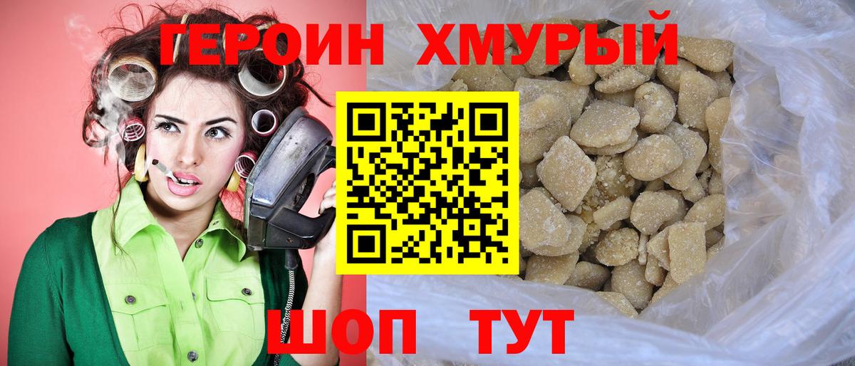 Героин Афган Мценск