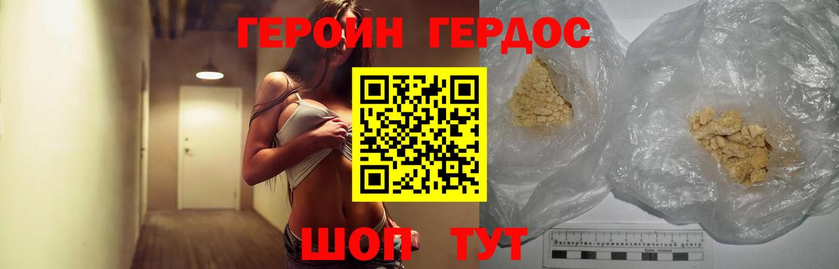 Мценск  Героин Heroin  Вход с VPN 