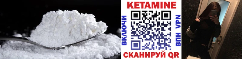 Кетамин VHQ  МЕГА зеркало  Мценск 