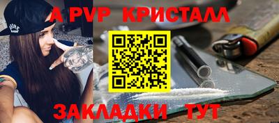 ALPHA PVP Жуковский