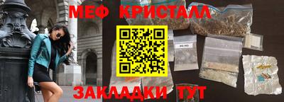 мяу мяу кристалл Заволжье