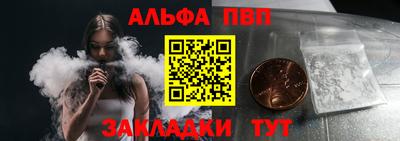 ALPHA PVP Жуковский