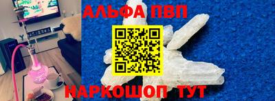 ALPHA PVP Заводоуковск