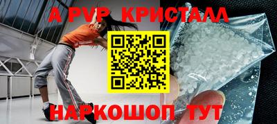 ALPHA PVP Жуковский