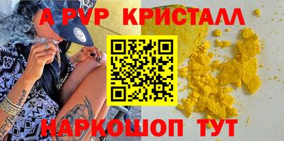 мяу мяу кристалл Заволжье