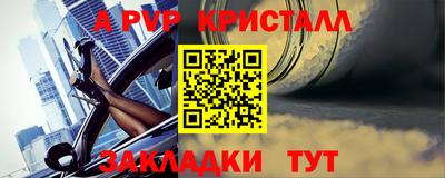 ALPHA PVP Жуковский