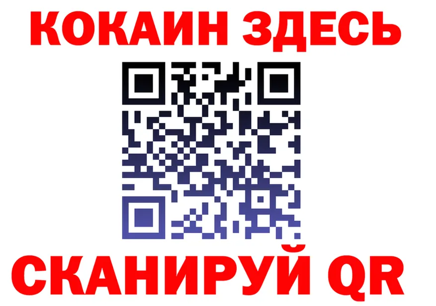 КОКАИН VHQ как войти darknet OMG Мценск