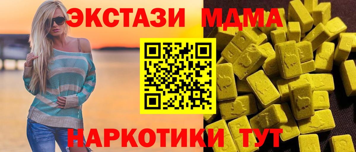 MDMA молли Мценск