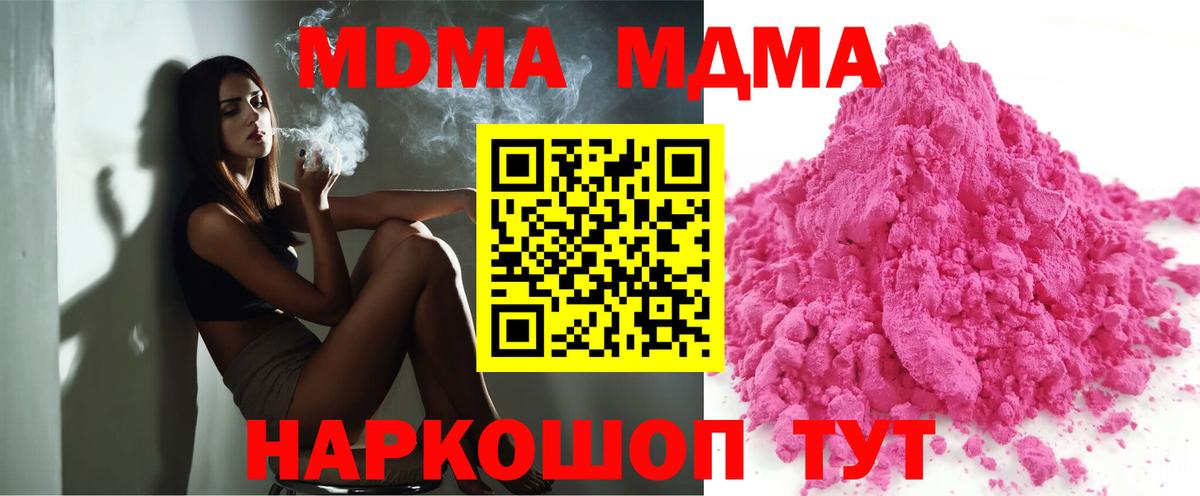 Мценск  MDMA VHQ  МДМА  Вход с VPN 
