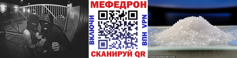 Меф мяу мяу  дарнет шоп  Мценск 