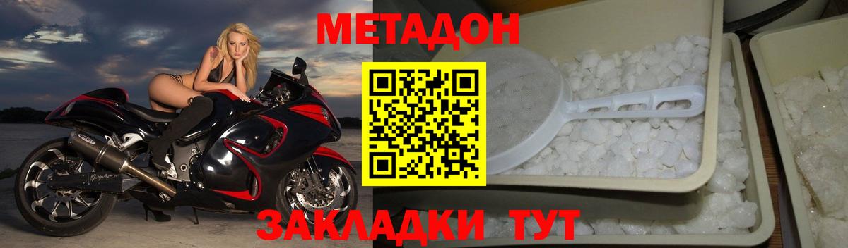 Мценск  Метадон мёд  Вход с VPN 