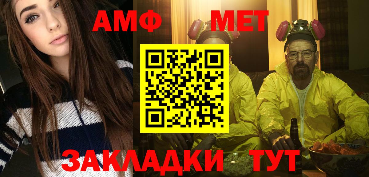 МЕТАМФЕТАМИН мет Мценск