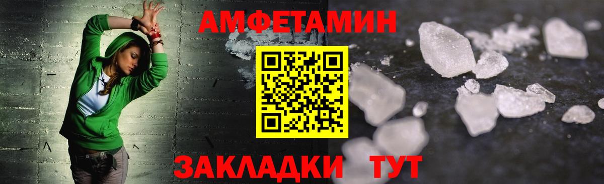 Мценск  Первитин кристалл  Вход с VPN  МЕТАМФЕТАМИН  Первитин кристалл 