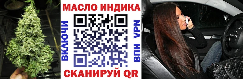 продажа наркотиков  Мценск  ТГК THC oil 