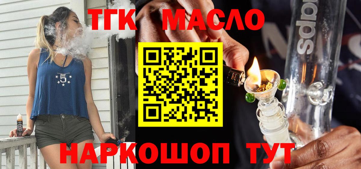 Дистиллят ТГК концентрат Мценск
